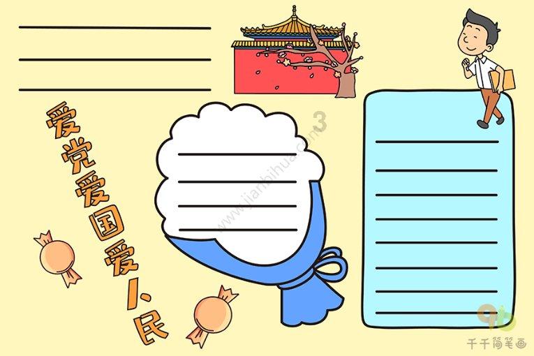 增进友谊展风采 欢聚一堂迎新春
