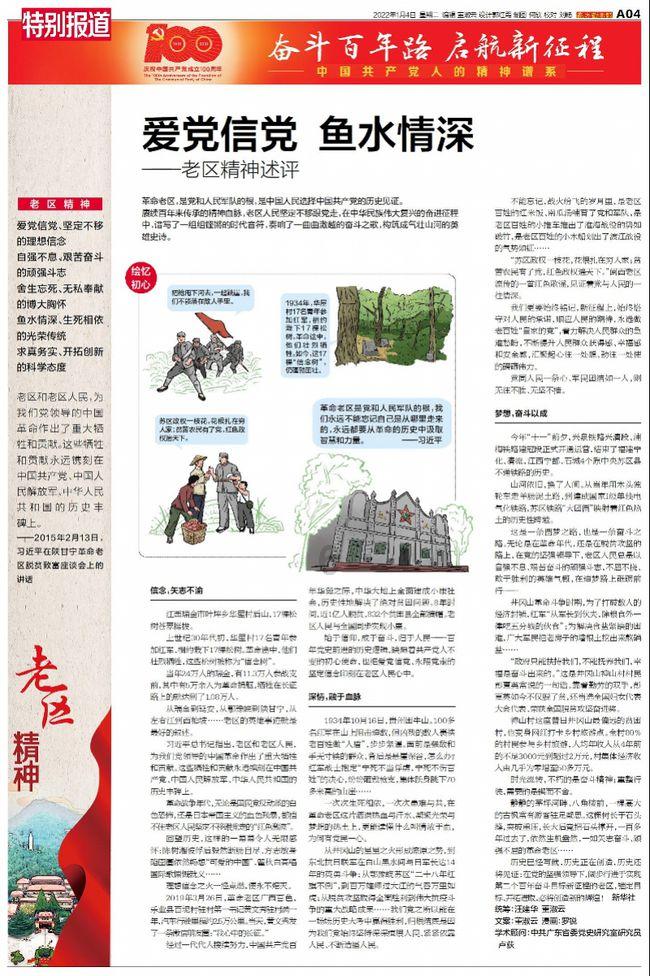 自由勇士历险记2